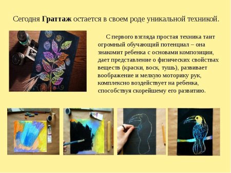 Инструменты для граттажа