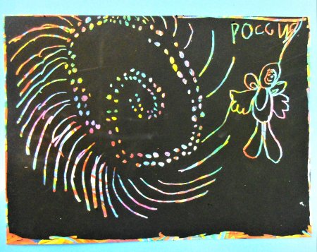 Терегулов граттаж