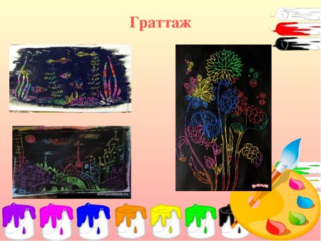 Что такое граттаж в рисовании для детей