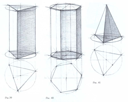 Рисование геометрических тел (Призма, пирамида, куб).