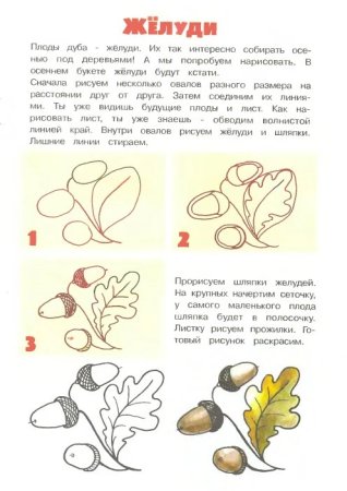 Простые уроки рисования журнал
