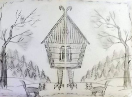 Избушка на курьих ножках карандашом