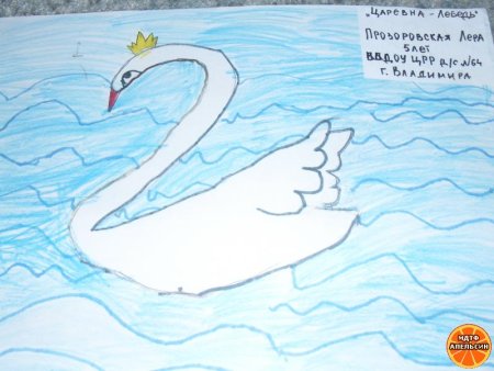 Лебедь из сказки о царе Салтане раскраска