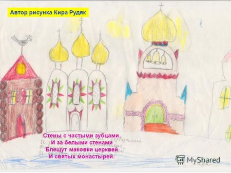 Царство Берендея рисунок