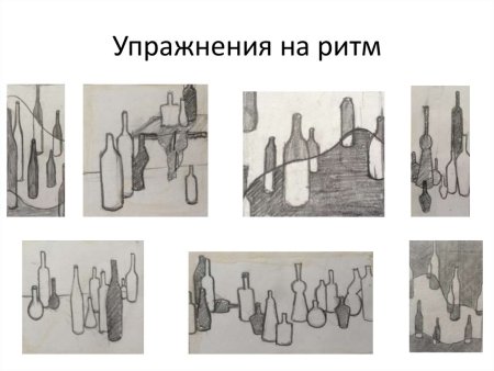Композиционные упражнения на ритм