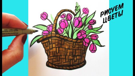 Корзина с тюльпанами раскраска