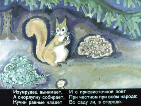 Рисунок к сказке о царе Салтане 1 класс белка
