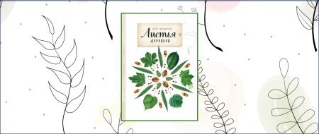 Деревья акварелью поэтапно