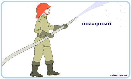 Нарисовать пошагово пожарного