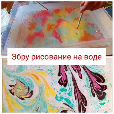 Краски для рисования на воде