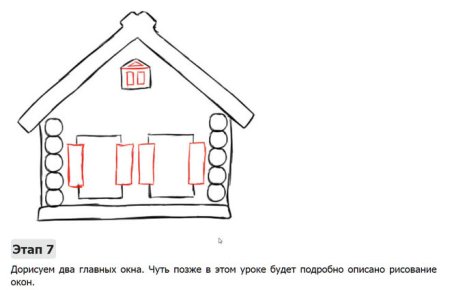 Поэтапное рисование избушки