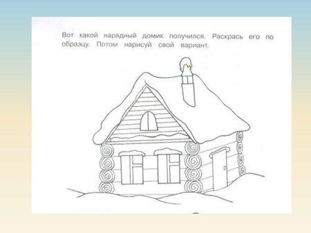 Зимний домик поэтапное рисование