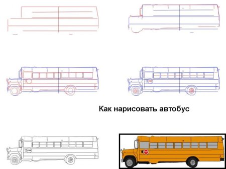 Поэтапный рисунок автобуса