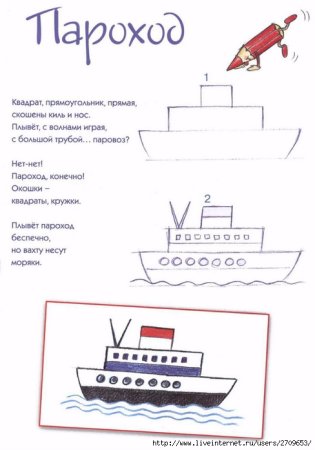 Пароход скетч сбоку 2021