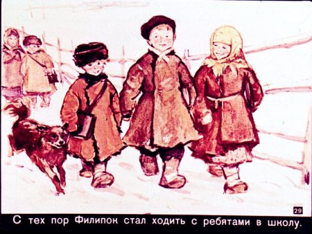 Л толстой Филипок диафильм