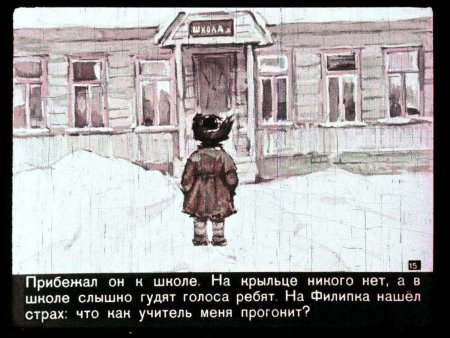 Иллюстрации Филиппок Толстого
