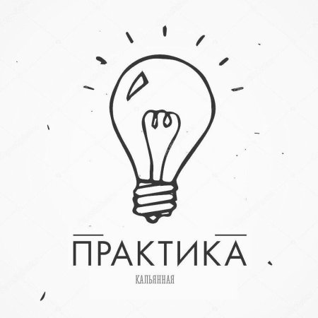 Лампочка идея эскиз