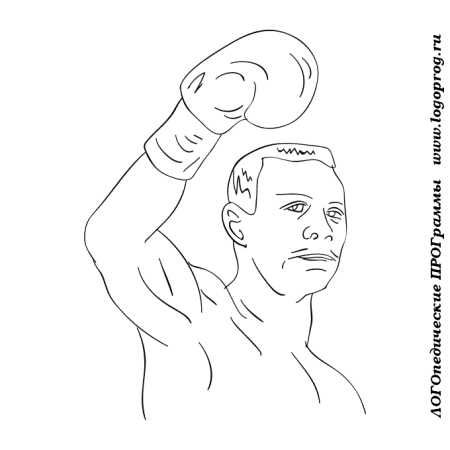 Бокс рисунок карандашом