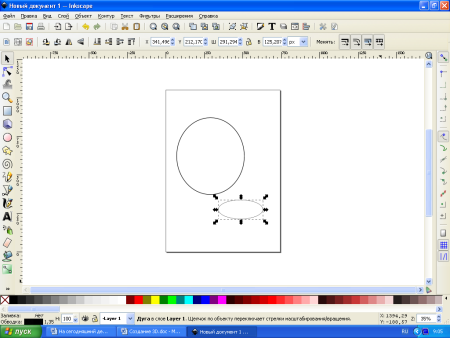 Эллипсы Inkscape