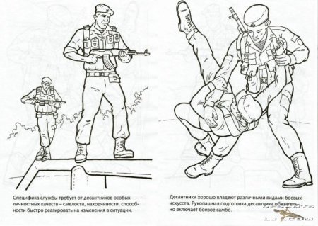 Раскраска ВДВ