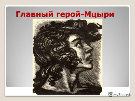 Иллюстрация к стихотворению горные вершины Лермонтов