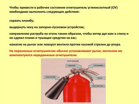 Порошковые огнетушители средства пожаротушения