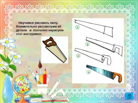 Инструменты для рисования