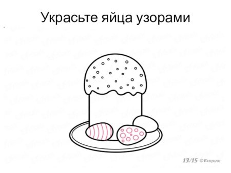 Шаблон кулича на Пасху