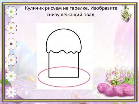 Схема куличик