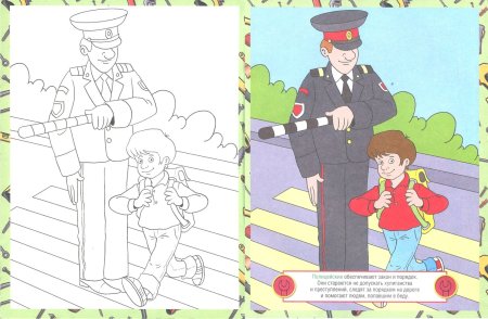 Схема рисования полицейского