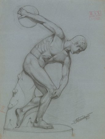 Дискобол Строгановка