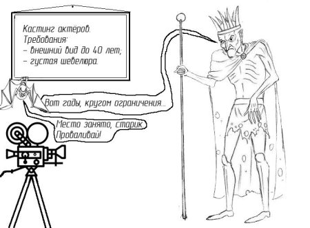 Кощей Бессмертный рисунок для детей