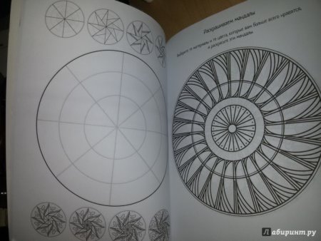 Рисование мандал для начинающих
