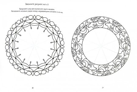 Рисование мандал для начинающих