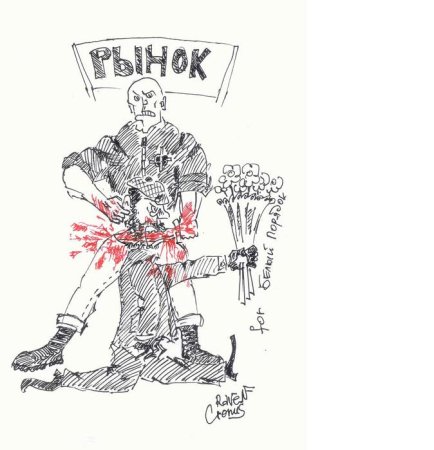 Коловрат рисунок карандашом