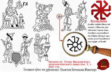 Древний символ Победы