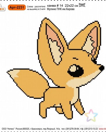 Схема лисы поэтапно для детей