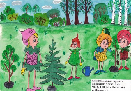 Эколят молодые защитники природы