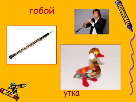 Петя и волк утка инструмент