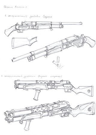 Ружье для рисования
