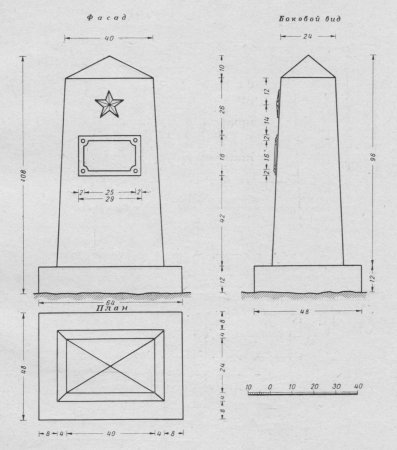 Чертеж проекта памятника ВОВ