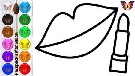 Раскраска помада для губ