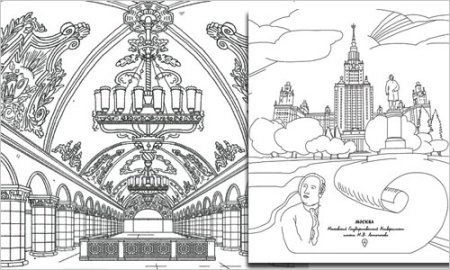 Достопримечательности Москвы раскраска