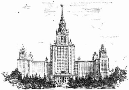 Здание МГУ набросок