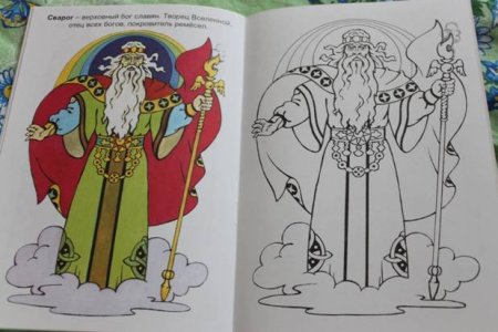 Раскраски древние славянские божества