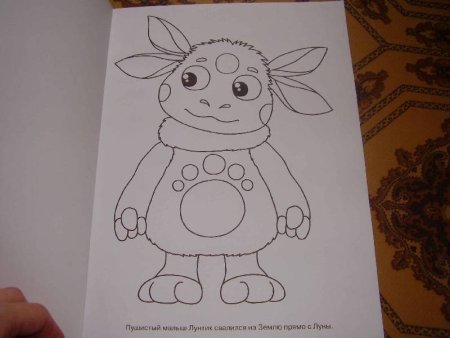 Мультраскраска: Лунтик и его друзья