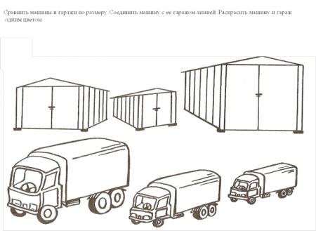 Раскраска гараж для машин
