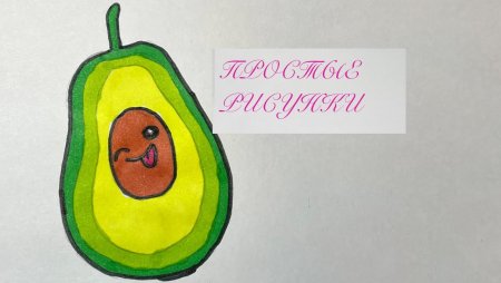 Как нарисовать игрушку авокадо