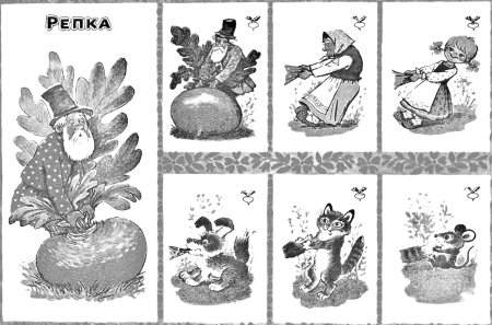Раскадровка сказки Репка