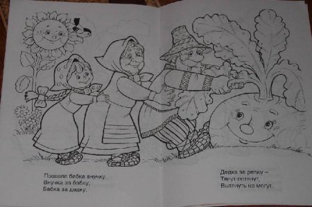 Сказка Репка задания для дошкольников